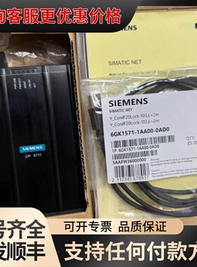 议价 6GK1571-1AA00 CP5711,西门子CP5711 可维修
