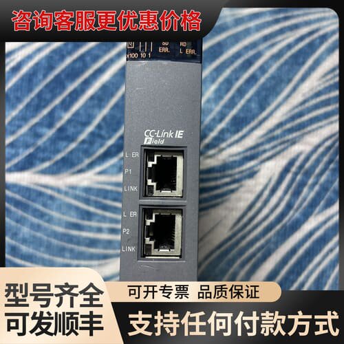 议价QJ71GF11-T2，三菱CC-Link IE Field可维修