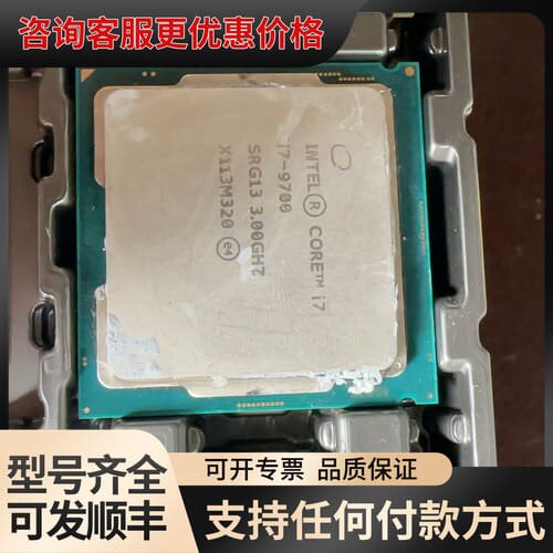 议价i7 9700cpu.可维修