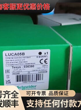 议价LUCA05B，LUCAO5B，可维修