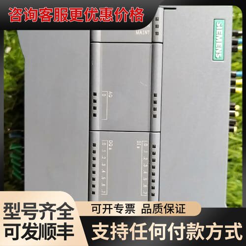 议价西门子S7-1200 CPU1214C，型号6ES7 214可维修