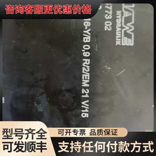 议价 哈威HYDRAULIK比例阀，NBMD 16-Y/B 0,9 可维修