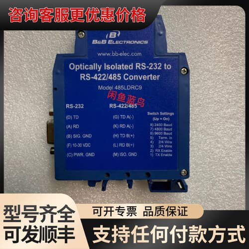 议价B+B Electronics 485LDRC9光隔离RS-可维修