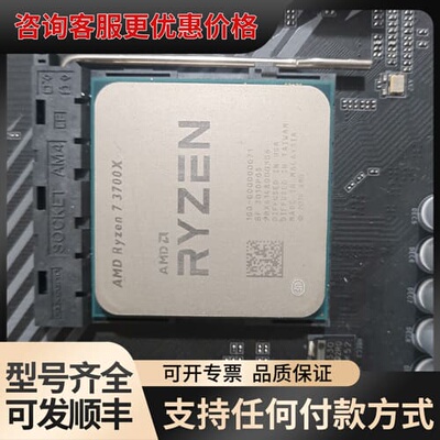 议价AMD R7 3700X CPU 锐龙三代处理器 新架构 7可维修