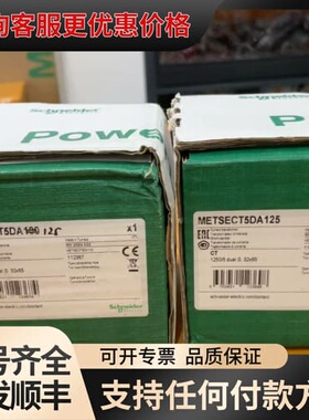 议价METSECT5DA125特殊处理品可维修