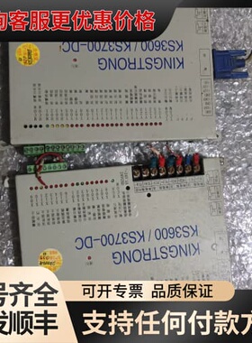 议价KINGSTRONG钜通KS3600/KS3700-DC注塑可维修