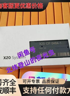议价贝加莱X20CP0484-1-1模块可维修