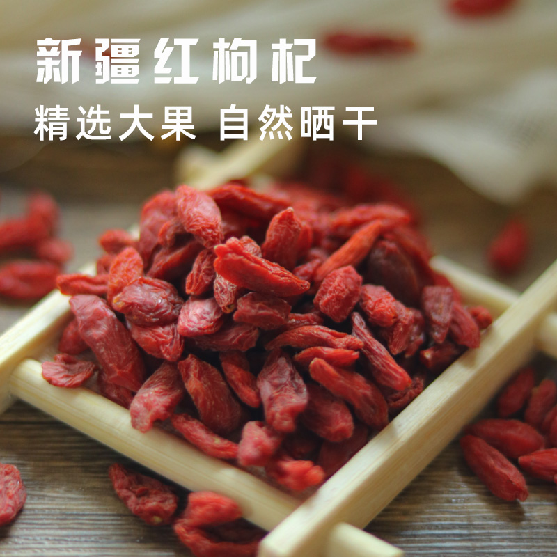 新疆红枸杞精选枸杞子无任何添加