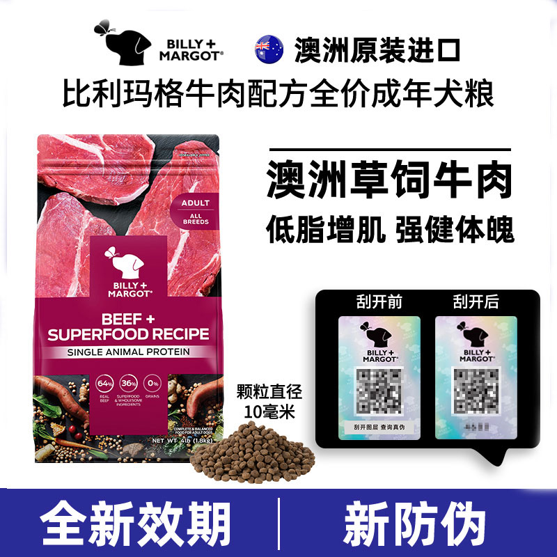 比利玛格狗粮全阶段中小型犬9kg