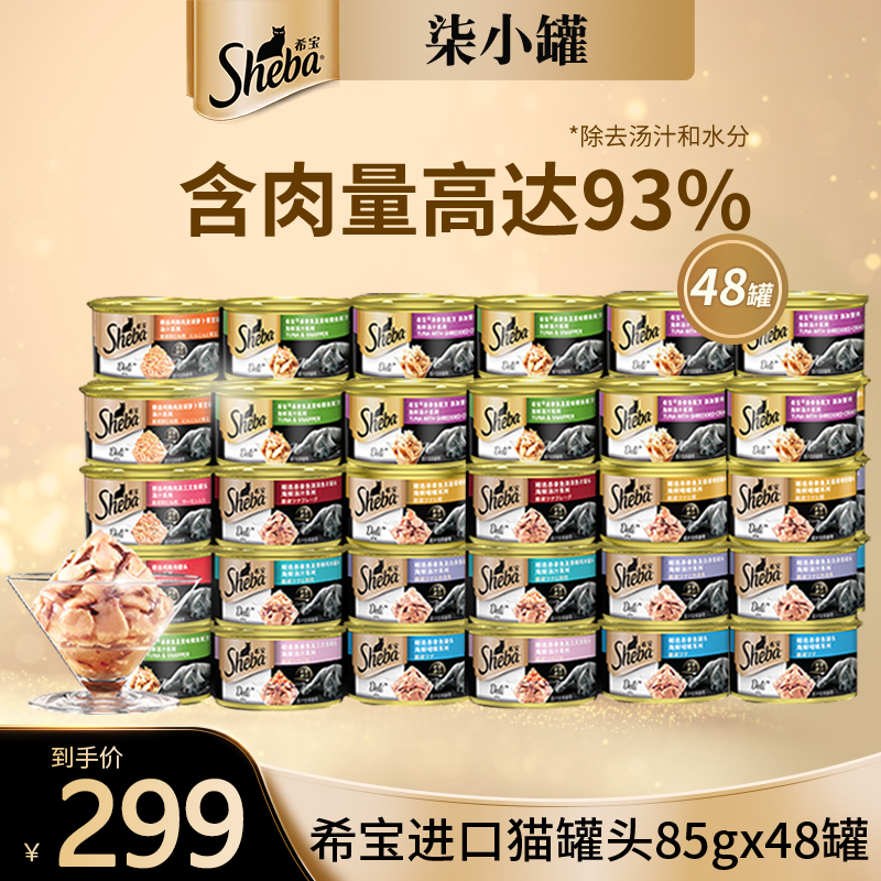 希宝罐头泰国进口整箱主食湿粮