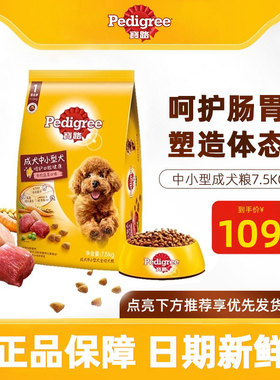 宝路成犬狗粮7.5kg中小型犬通用全价金毛泰迪牛肉鸡肉味犬粮15斤