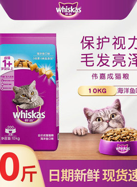 伟嘉猫粮10kg成幼猫粮英短明目亮毛全价成年通用型猫咪主粮20斤装