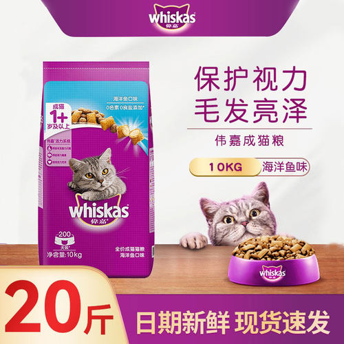 【促销】伟嘉成猫猫粮10/3.6kg