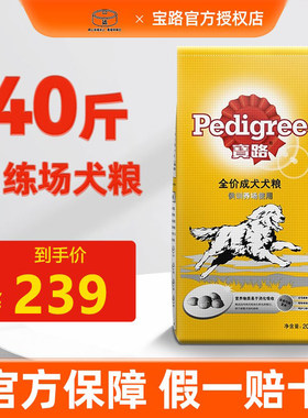 宝路狗粮成幼犬正品20kg