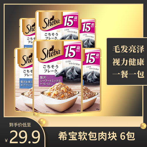 希宝肉块增肥猫湿粮35g