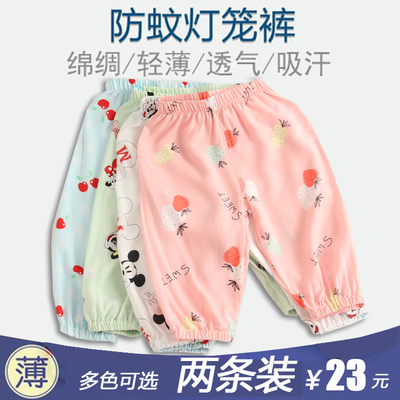 儿童夏季防蚊裤绵绸男女休闲裤