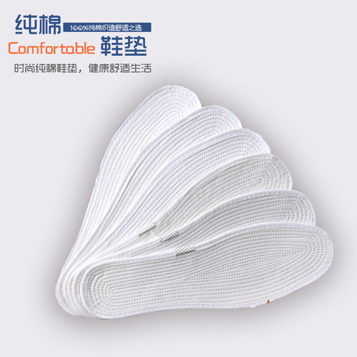 5双男女加厚减震纯棉鞋垫柔软