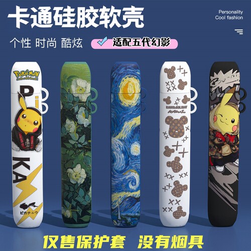 适用RELX五代幻影硅胶卡通保护套