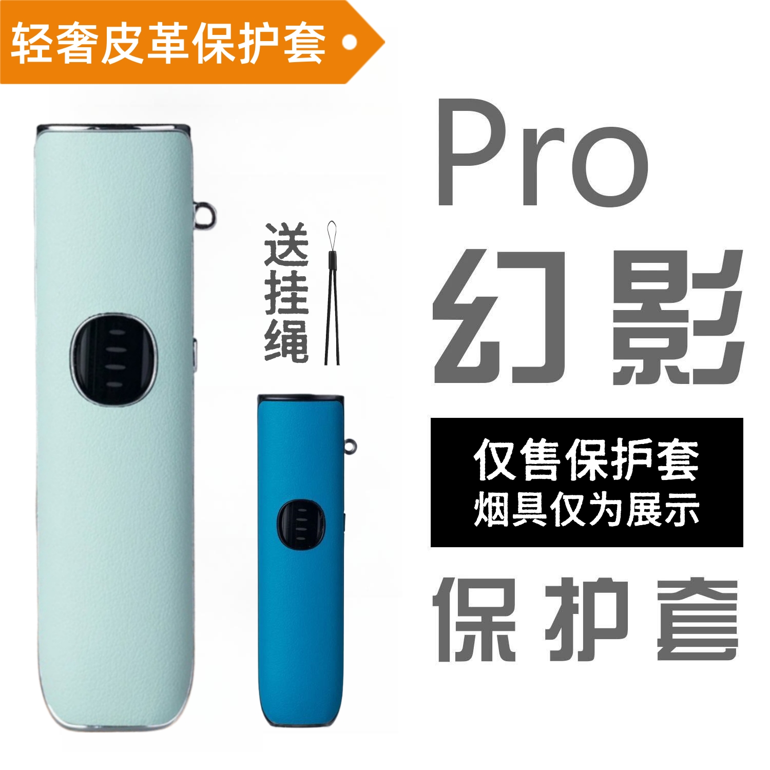 适配RELX幻影PRO6代plus保护套