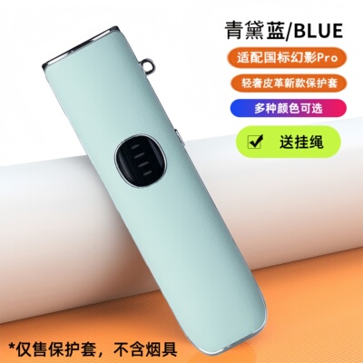 适配RELX幻影PRO6代plus保护套