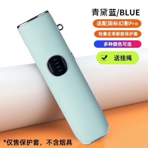 适配RELX幻影PRO6代plus保护套