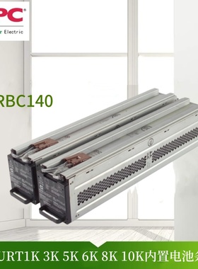APC 内置电池 RBC44 RBC140 SURT3000 5000 6000XLICH 专用电池组