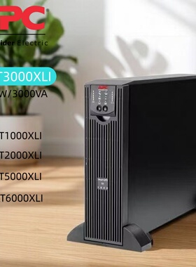 APC SURT3000XLICH 3KVA2700W 机房服务器稳压备用 UPS不间断电源