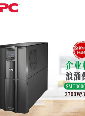 APC施耐德 SMT2200I-CH在线互动式1980W/2.2KVA塔式UPS不间断电源