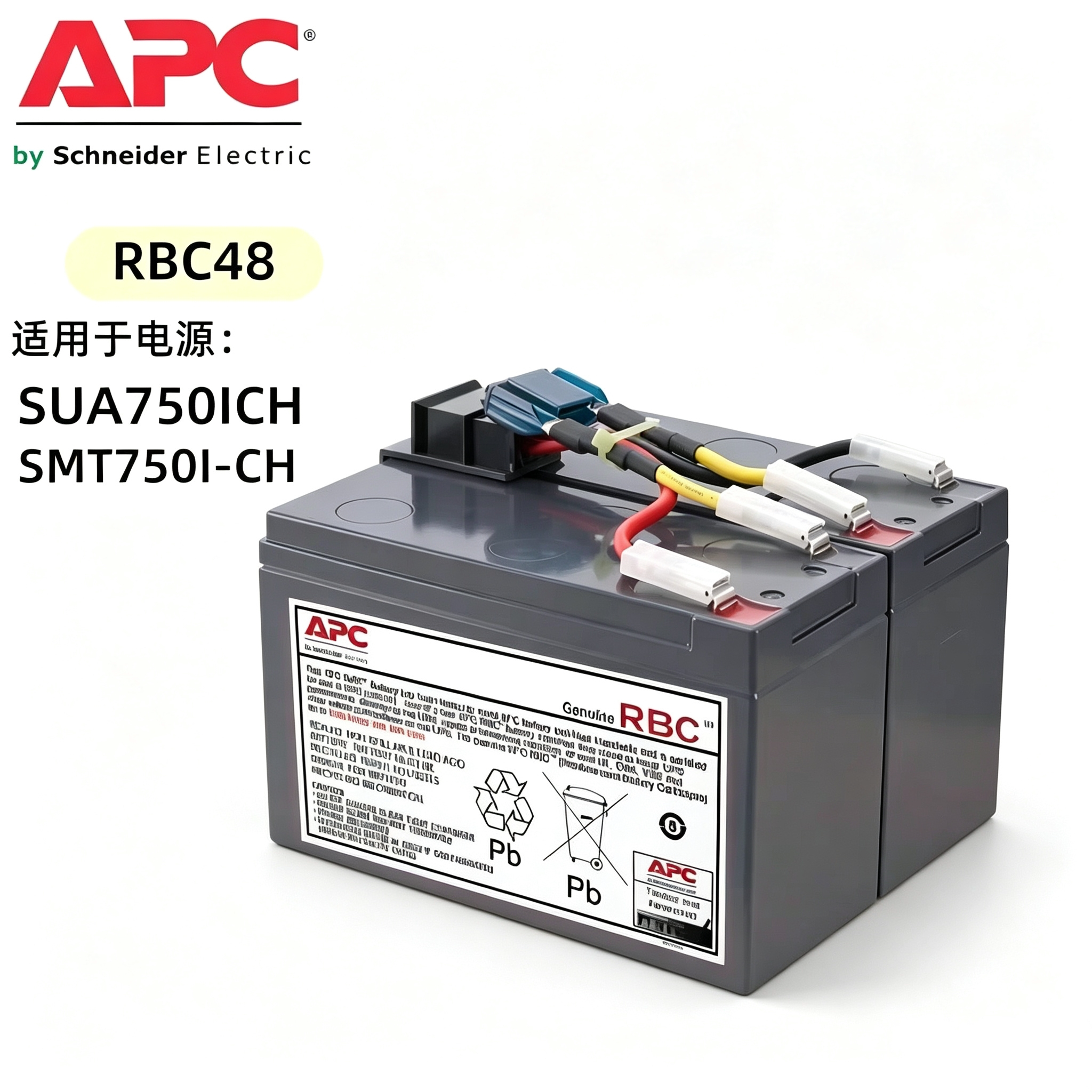 施耐德APC SMT750I-CH SUA750ICH 内置电池RBC48 不含线GP1272 F2