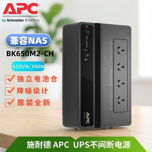 APCBK650M2-CHBK500MUPS电源