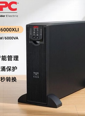 SURT6000XLI APC Smart-UPS RT 6000VA/4200W智能UPS电源断电保护