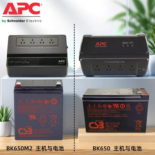 施耐德APC电源内电池