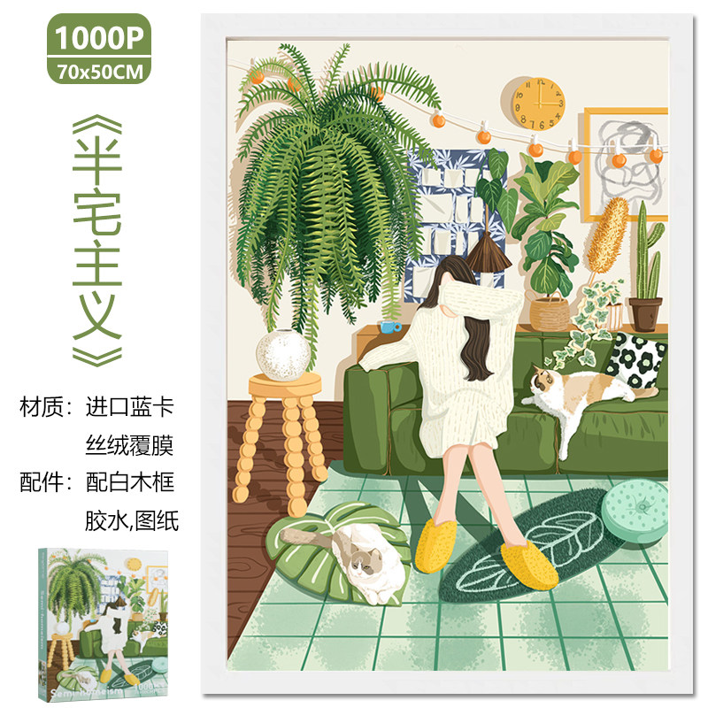 拼图1000片成人版带框高级感图片