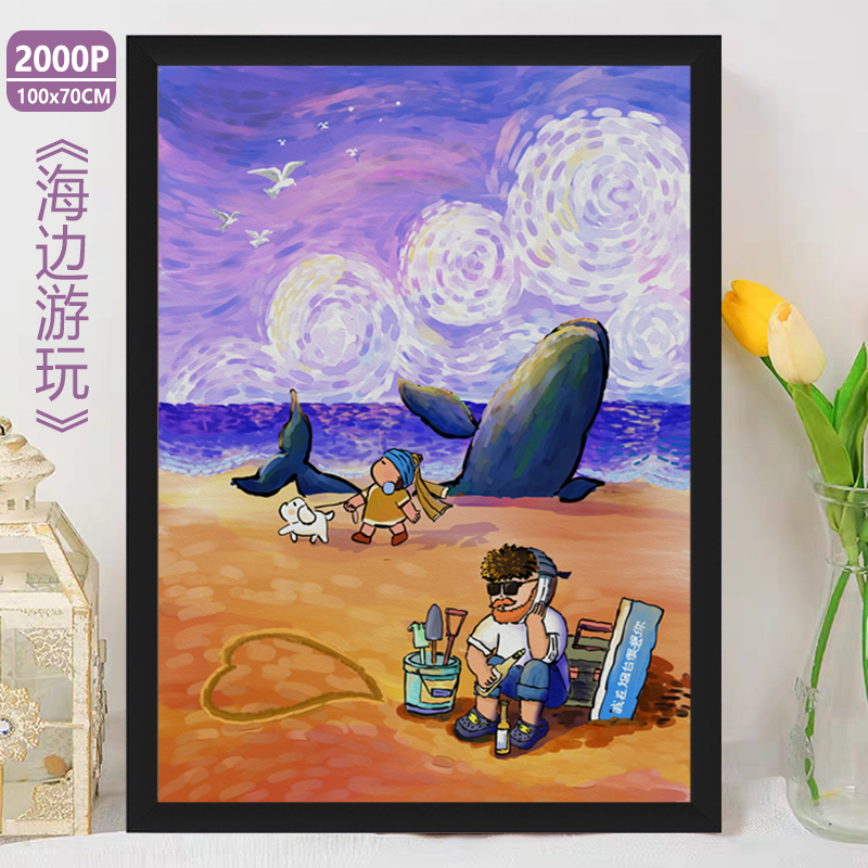 梵高插画拼图2000片带框