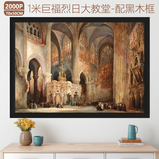 巨幅拼图2000片带框成人版高难度世界名画解压益智玩具生日礼物