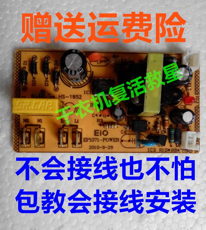 干衣机复活救星萬能板 控制主板.进口电源芯片加强款师傅教会安装,生活电器,其他生活家电配件,淘宝优惠券,粉丝福利购,淘宝优惠卷