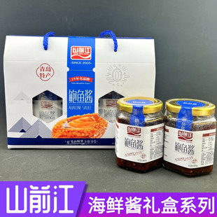 山前江鲍鱼蟹黄酱 青岛干海鲜特色产品鱼子酱虾酱送朋友伴手礼盒