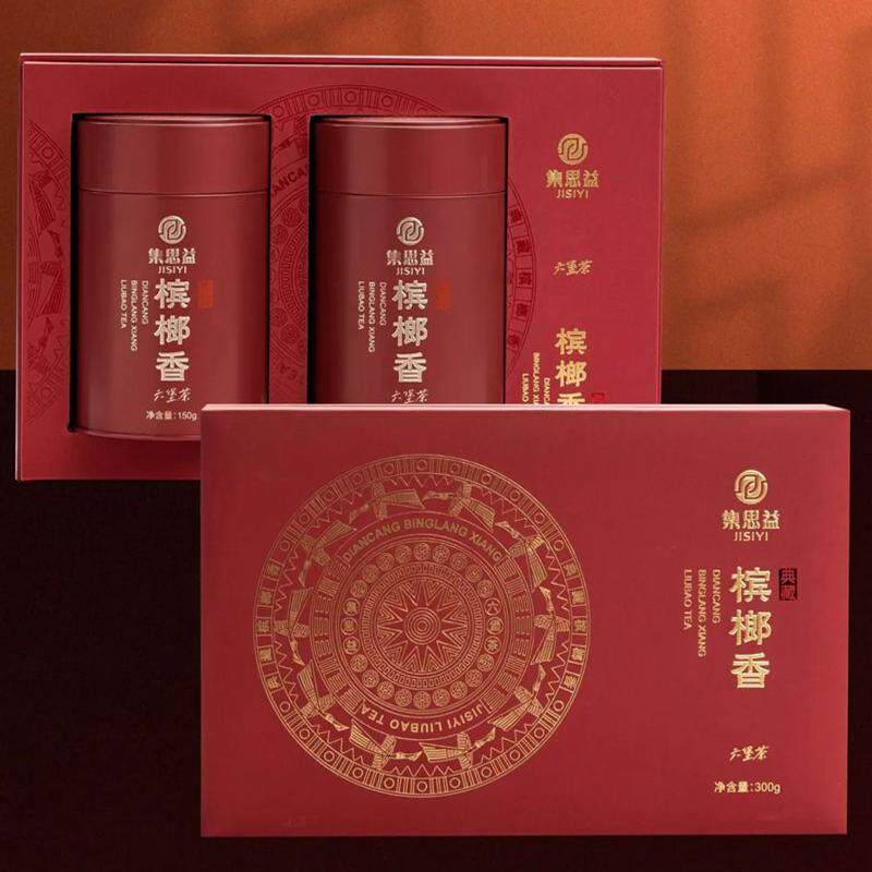 集思益 典藏槟榔香六堡茶 2019年 广西特产  300克/盒 礼盒装518