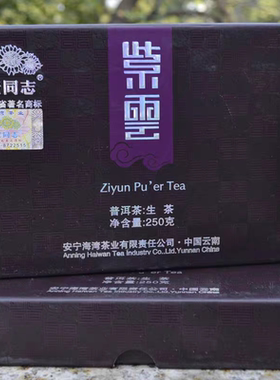老同志云南2011年普洱茶