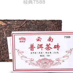 老同志 普洱茶 2019年7588 熟茶砖 经典75配方 250g 茶砖