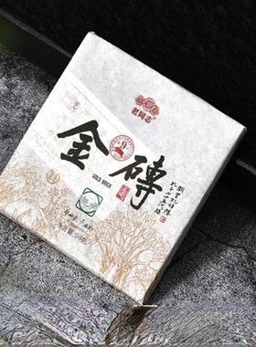 老同志普洱茶 2019年金砖 普洱熟茶云南普洱茶 99克装