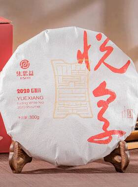 集思益2020年寿眉 悦享白茶 福鼎老白茶 300克茶饼 180#