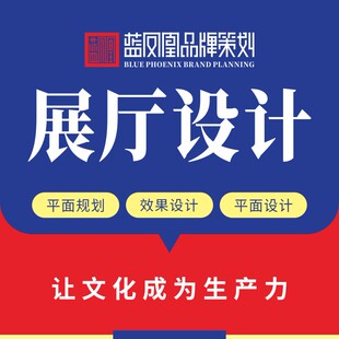 展厅展馆陈列室展厅校史馆设计平面设计效果图设计施工设计