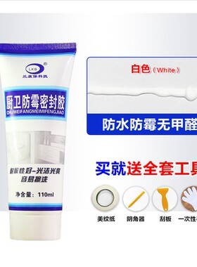 家用多金色美缝剂厨卫缝隙防霉防水防霉胶家用勾填缝马桶密封胶剂