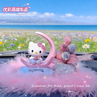 hellokitty汽车摆件车载太阳能创意个性 潮抖音可爱摇头公仔网红