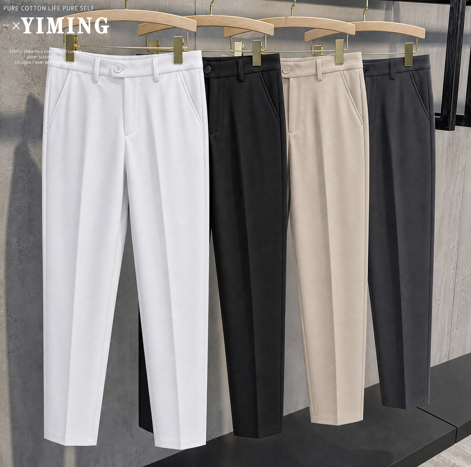 YIMING免烫时尚都市锥形小白裤帅气修身直筒小脚西裤男士9九分裤