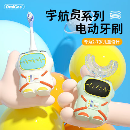 电动牙刷u形2-3-6-12岁宝宝硅胶软毛小孩刷牙全自动婴儿童u型牙刷