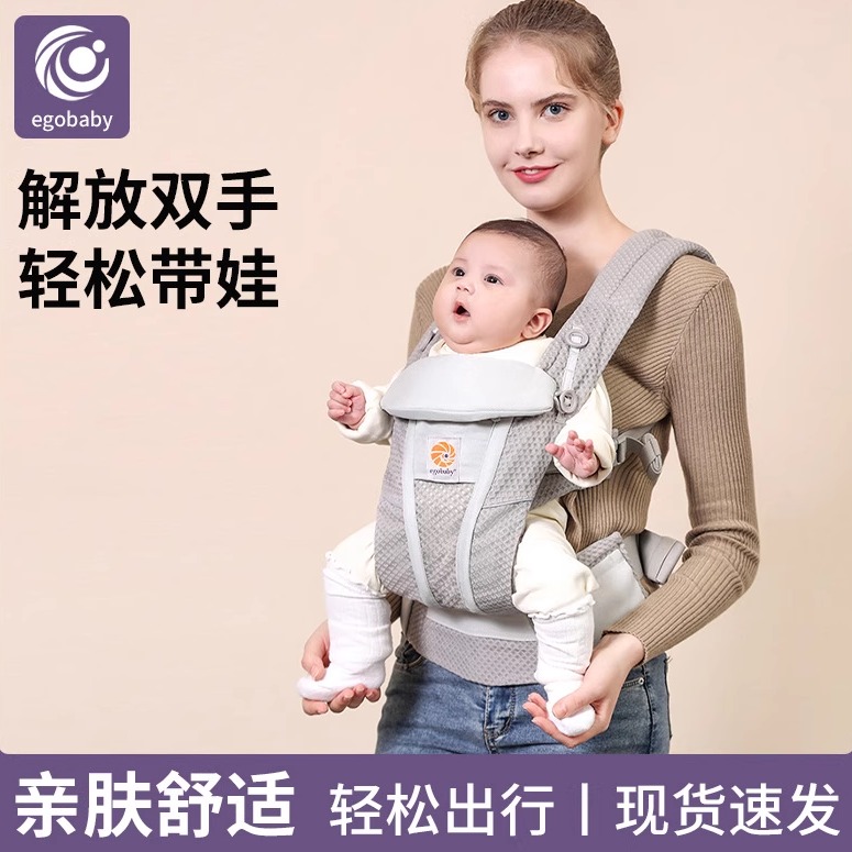 egobaby腰凳婴儿背带轻便新款多功能抱抱托二狗坐凳宝宝祖国版