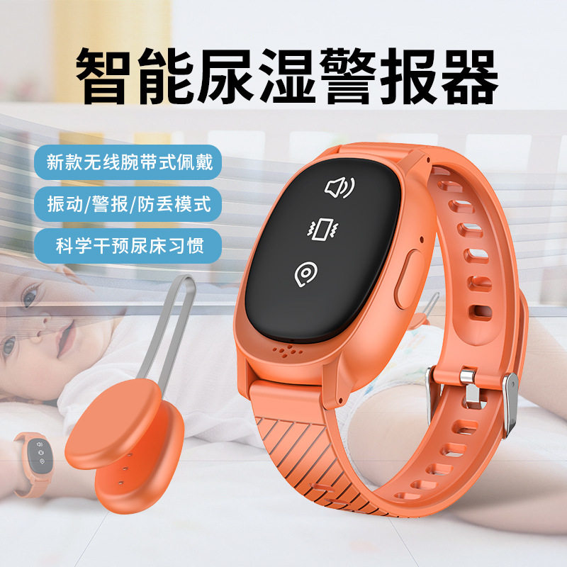 新款尿湿报警器儿童尿床无线警报器充电式便携振动手戴提醒器跨境