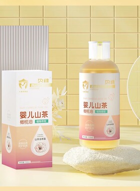 贝维山茶花橄榄油婴儿抚触按摩油133ml 新生宝宝专用护肤润肤BB油